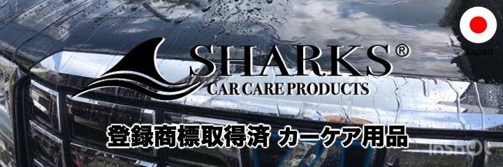 SHARKS CAR CARE PRODUCTS